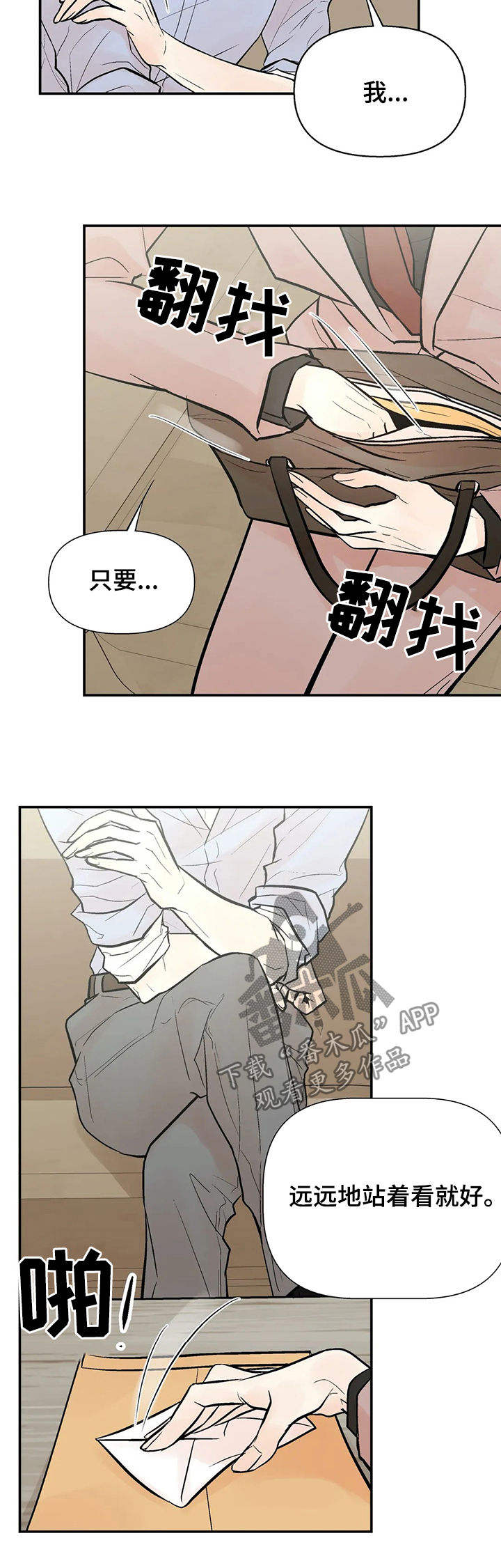 劣质的发泡胶有没有危害漫画,第53章：力量2图