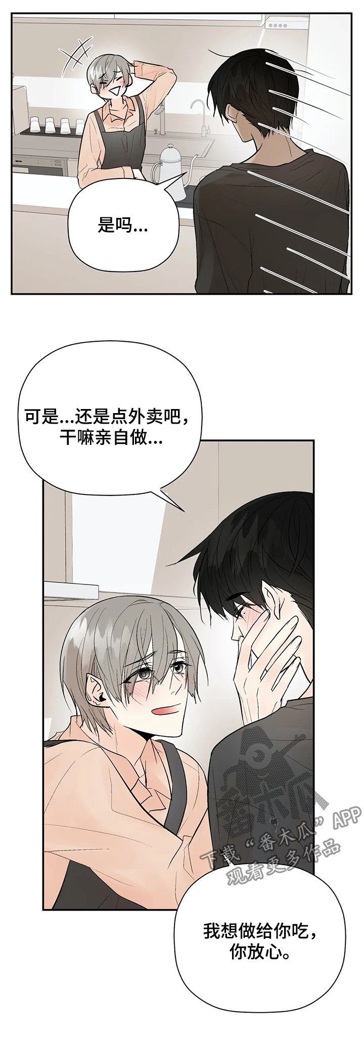 第93章：我爱你（完结）4