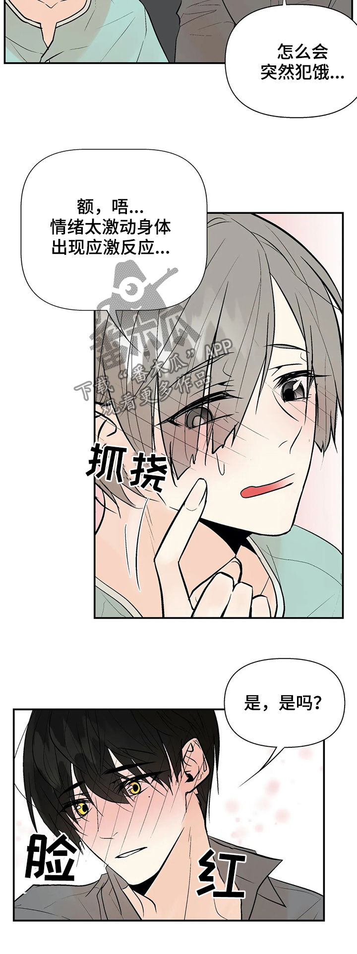 劣质的陶瓷杯子会对人体有伤害吗漫画,第50章：我的就是你的5图