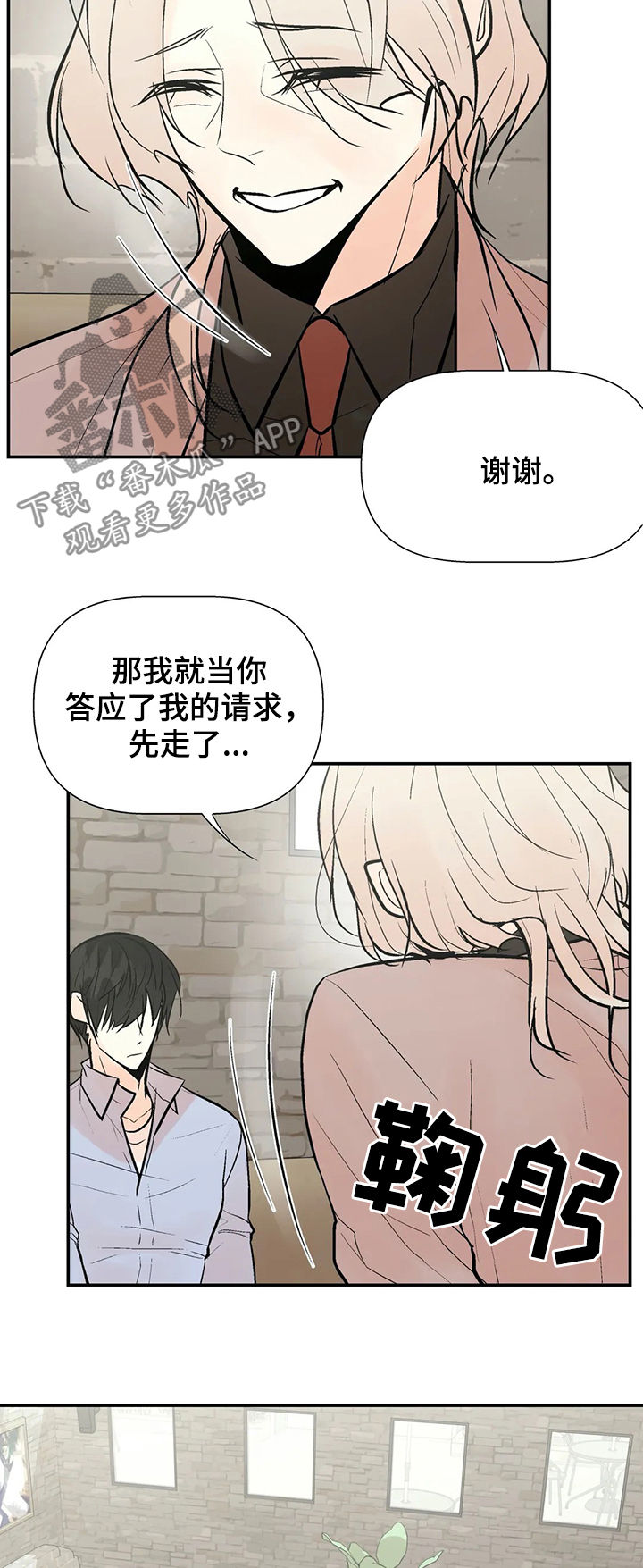 劣质的发泡胶有没有危害漫画,第53章：力量4图