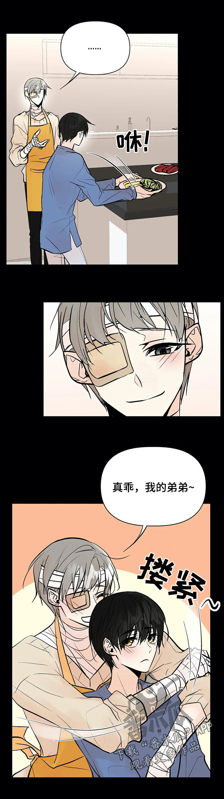 列字的拼音怎么写漫画,第46章：某个午后3图