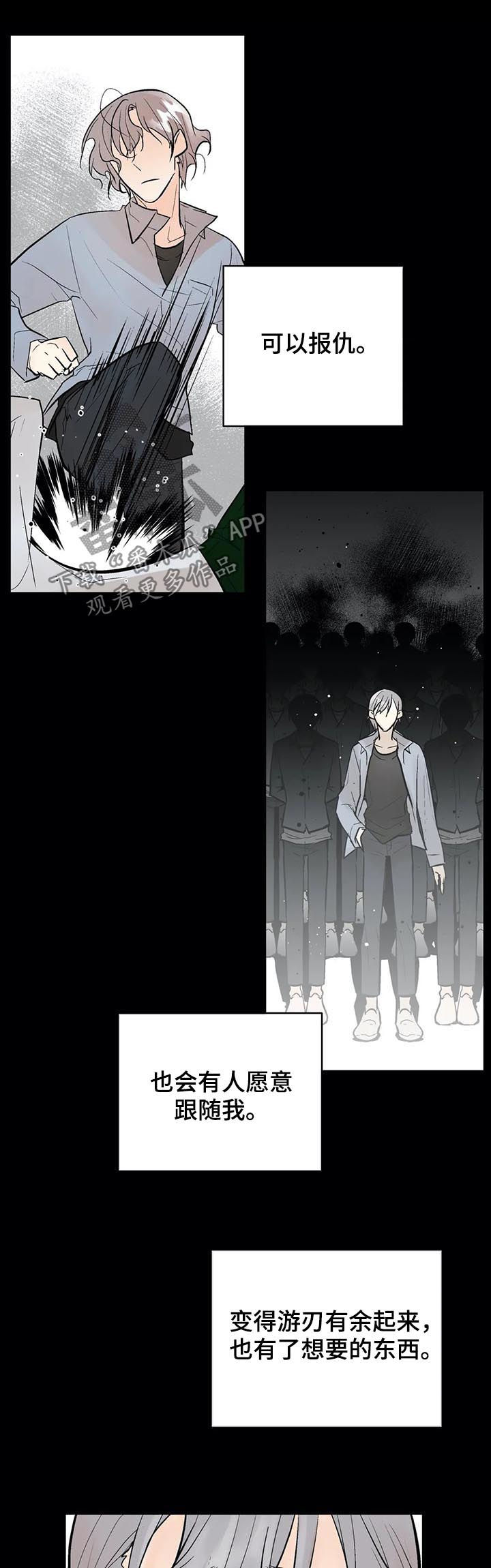 劣质的发泡胶有没有危害漫画,第83章：再也别忘了我！4图
