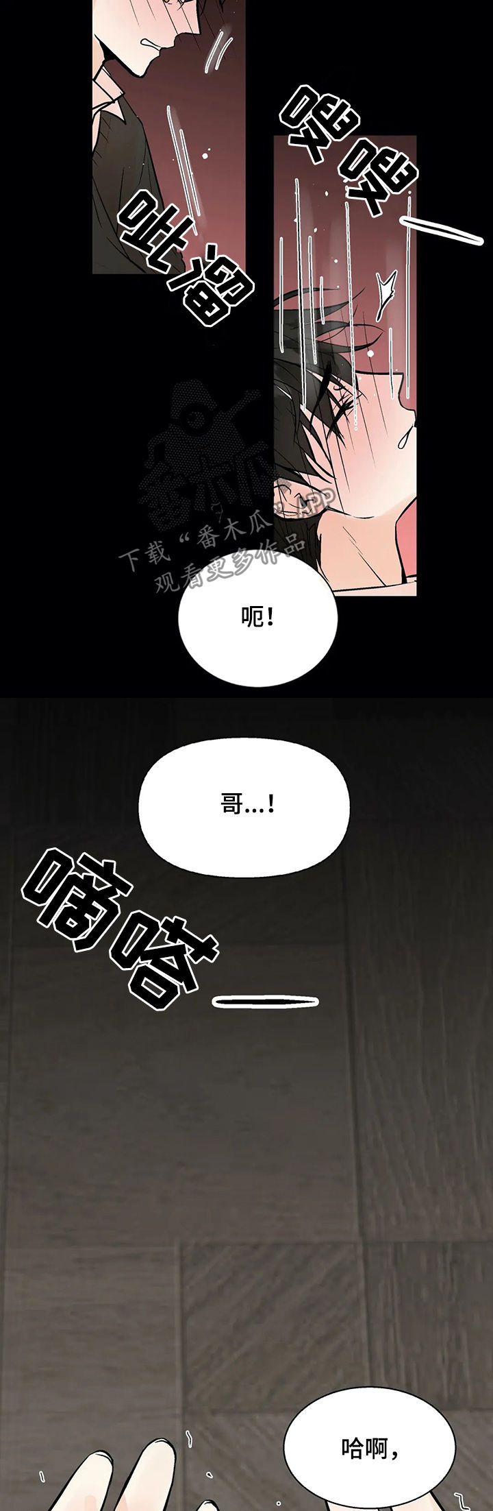 劣质的他漫画在线观看有没有完结漫画,第47章：嫉妒3图