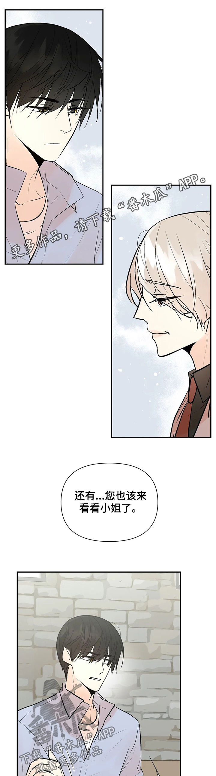 劣质的发泡胶有没有危害漫画,第53章：力量1图