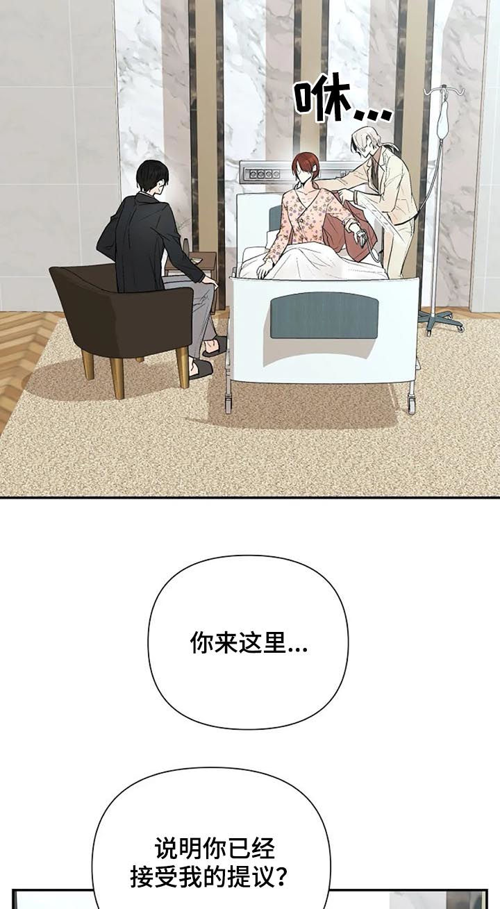 劣质的他漫画又名什么漫画,第72章：唯一的后悔5图