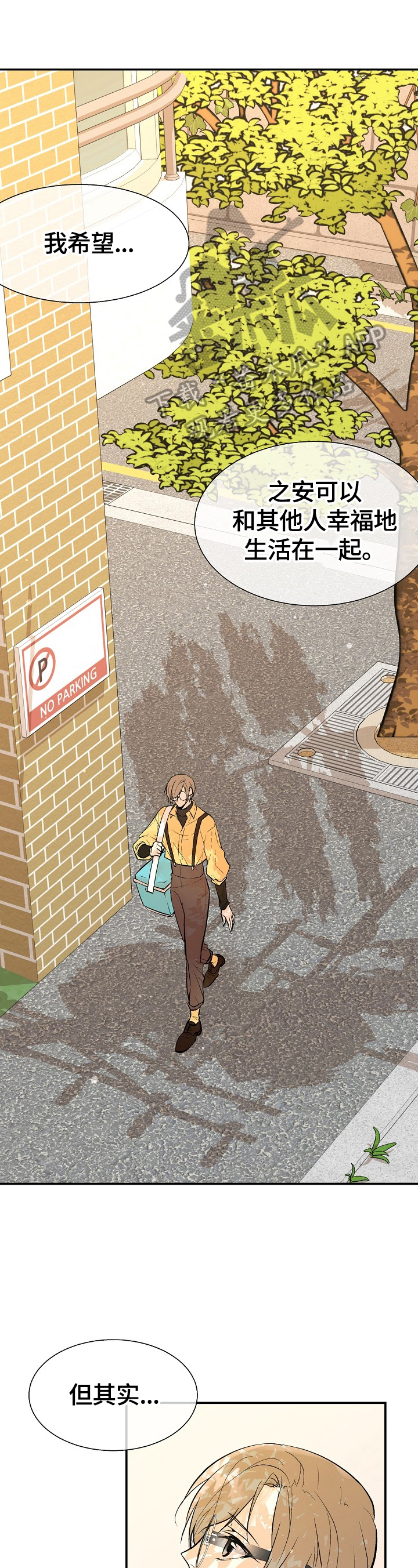 劣质锡纸盘漫画,第38章：回家1图