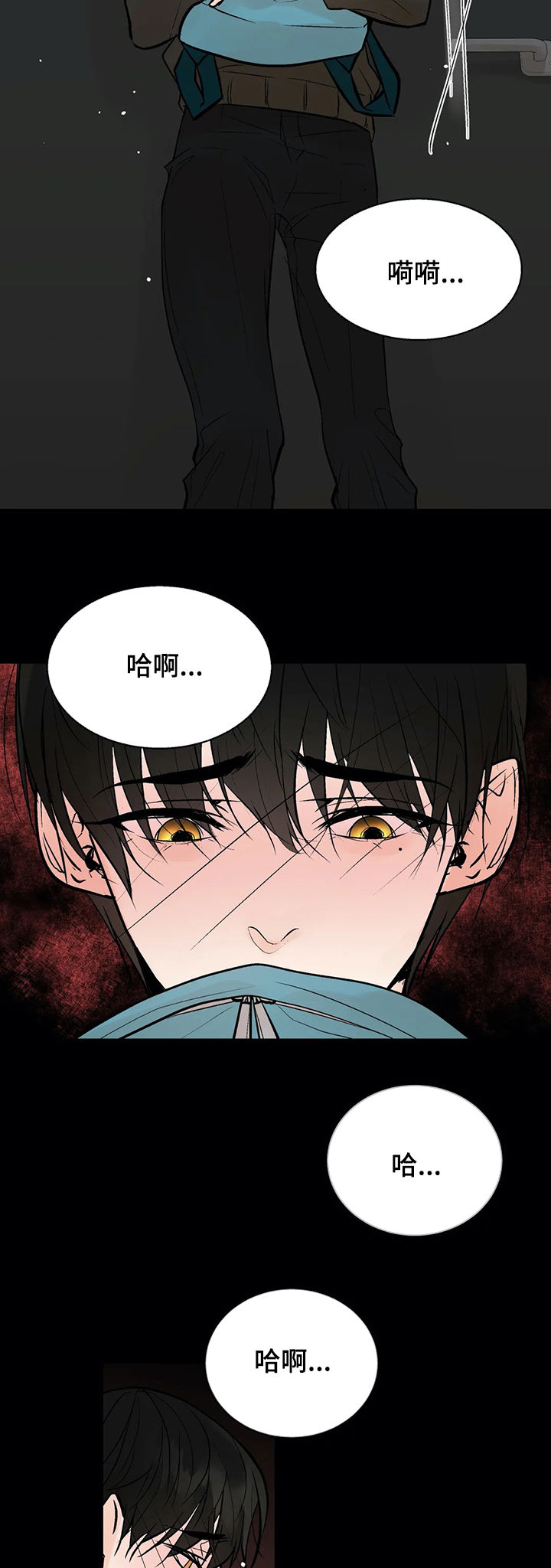 劣质的他漫画在线观看有没有完结漫画,第47章：嫉妒2图