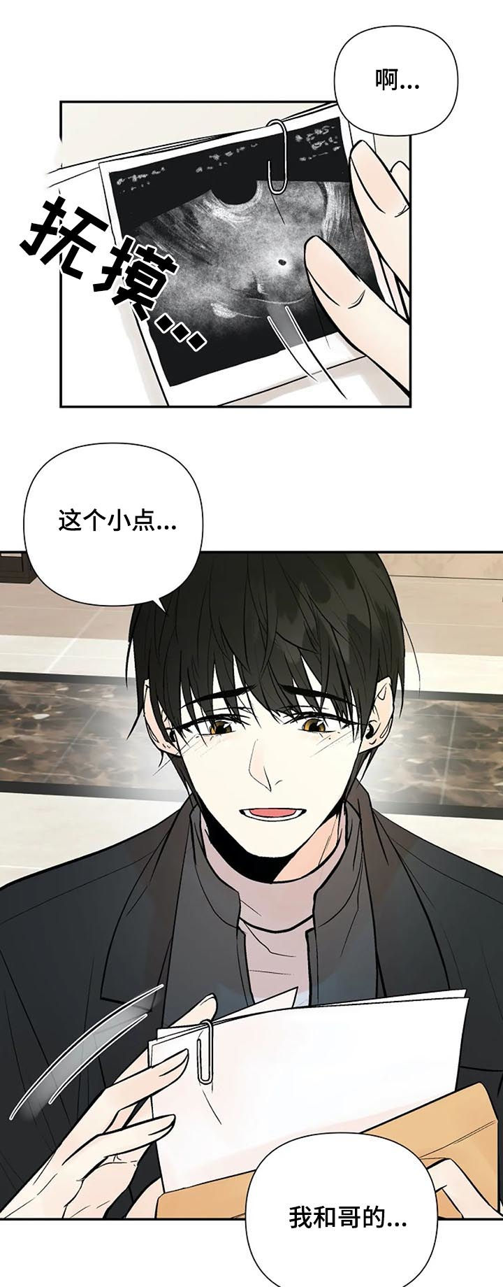 劣质的她在线免费观看漫画,第73章：重要的事3图