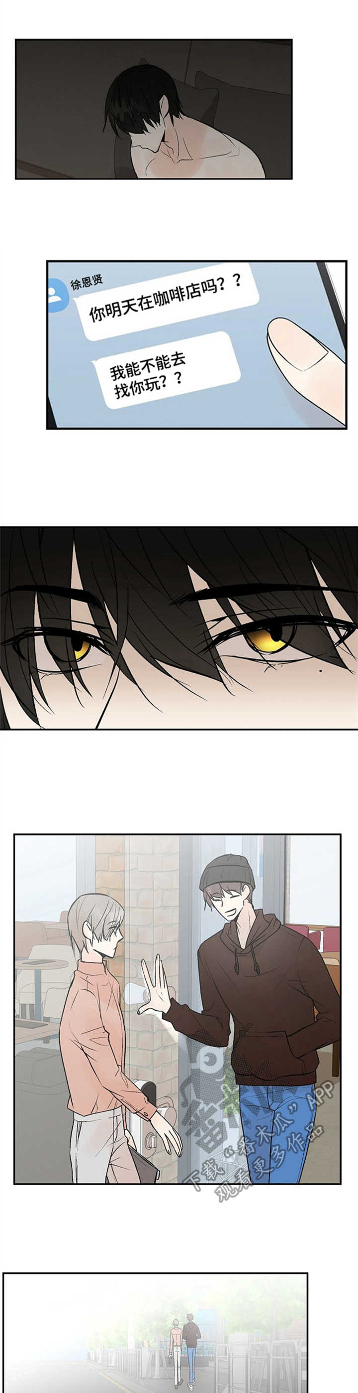 劣质的男友完整版漫画,第16章：约见4图