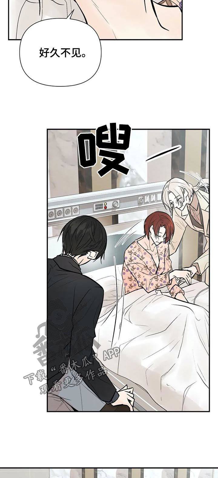 劣质的他漫画又名什么漫画,第72章：唯一的后悔4图