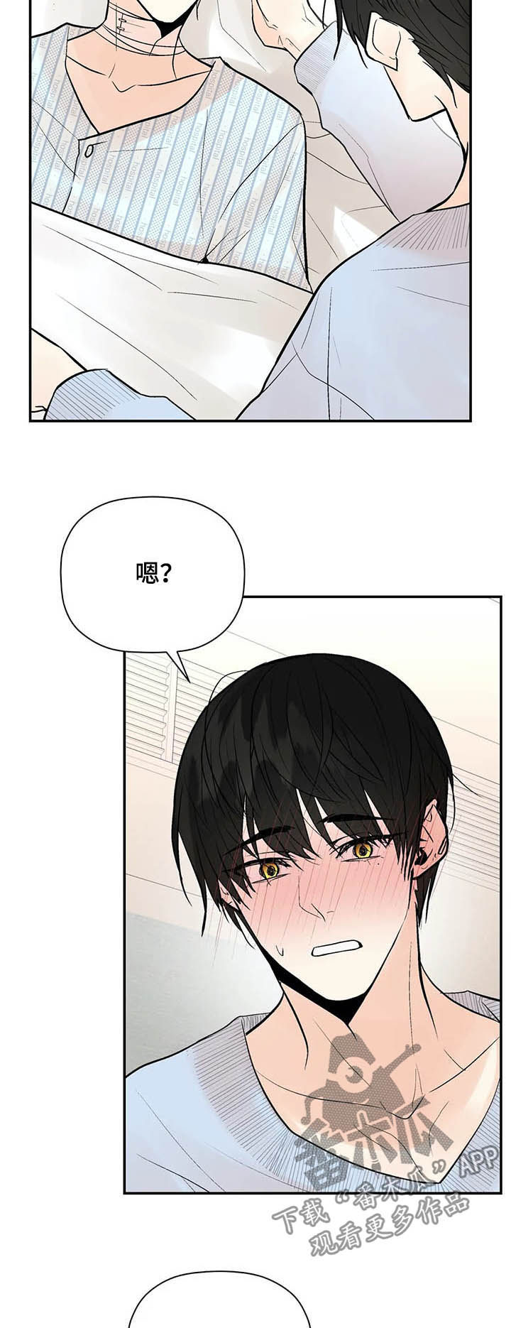 劣质的她在线免费观看漫画,第87章：一辈子的朋友5图
