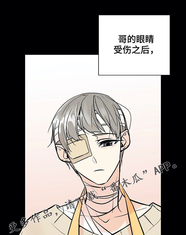 列字的拼音怎么写漫画,第46章：某个午后1图