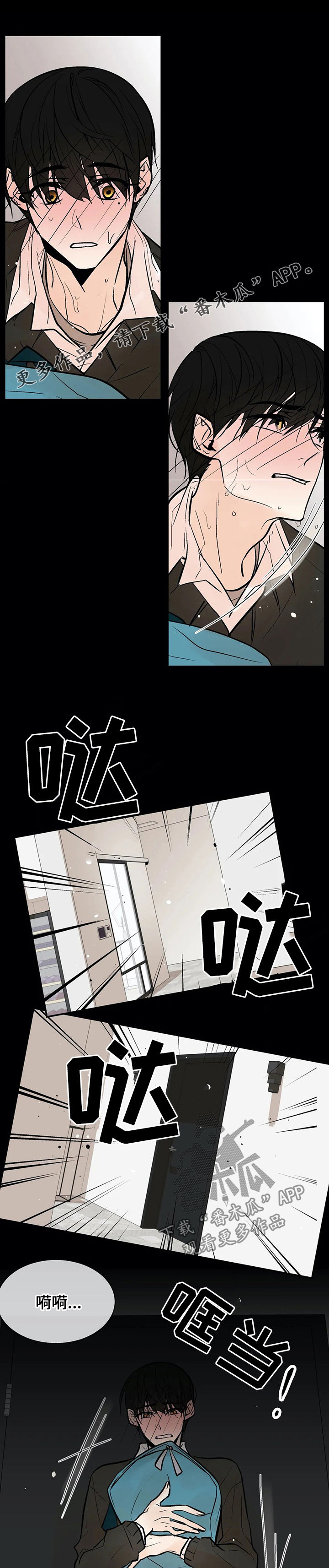 劣质的他漫画在线观看有没有完结漫画,第47章：嫉妒1图