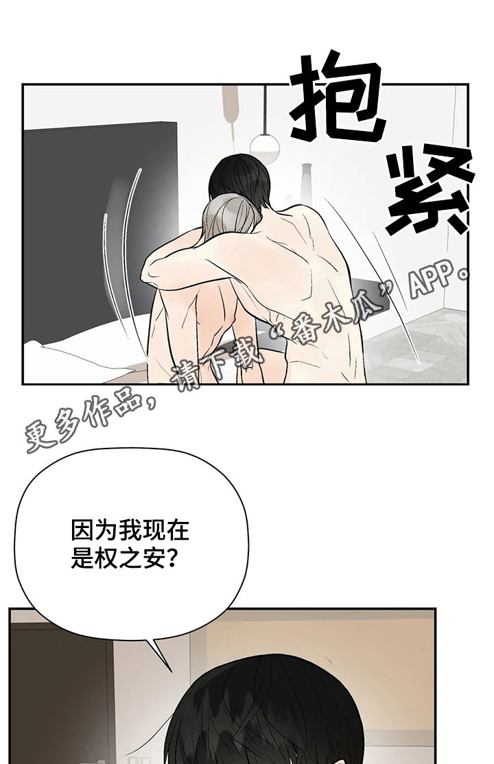 劣质的男友完整版漫画,第77章：再次出现1图