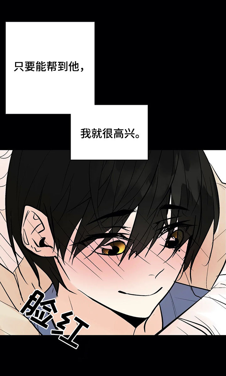 列字的拼音怎么写漫画,第46章：某个午后4图
