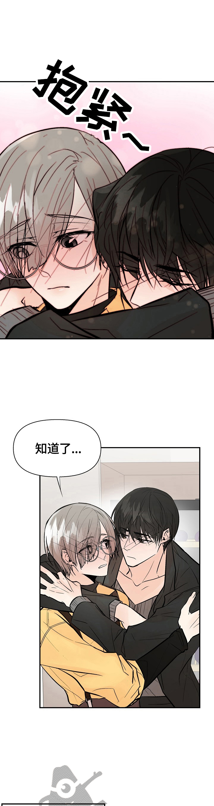 劣质的她在线免费观看漫画,第39章：挽回的机会3图