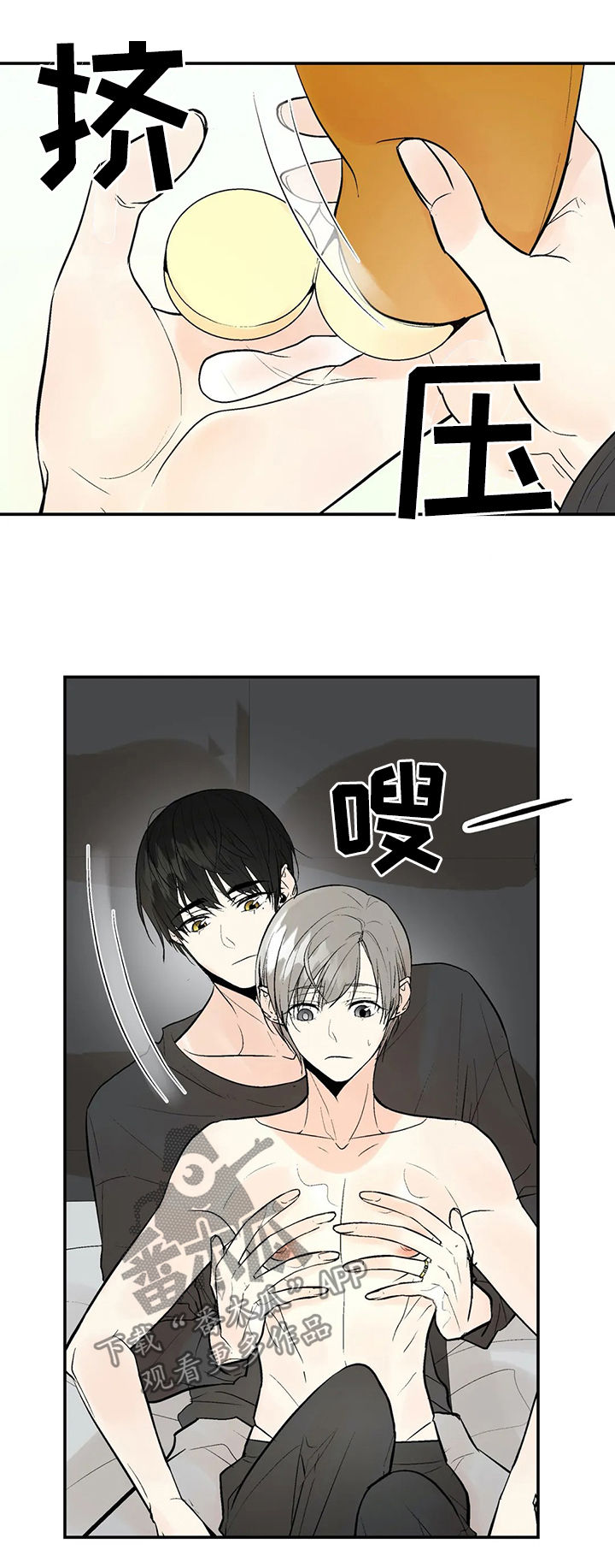 劣质的陶瓷杯子会对人体有伤害吗漫画,第96章：【番外】有点害羞5图