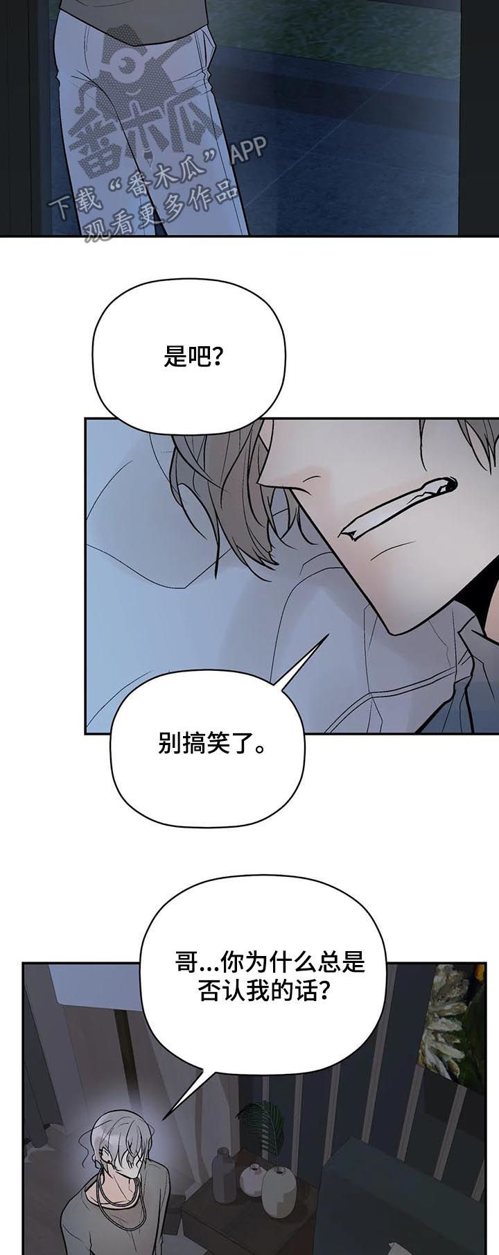 第84章：恼怒1