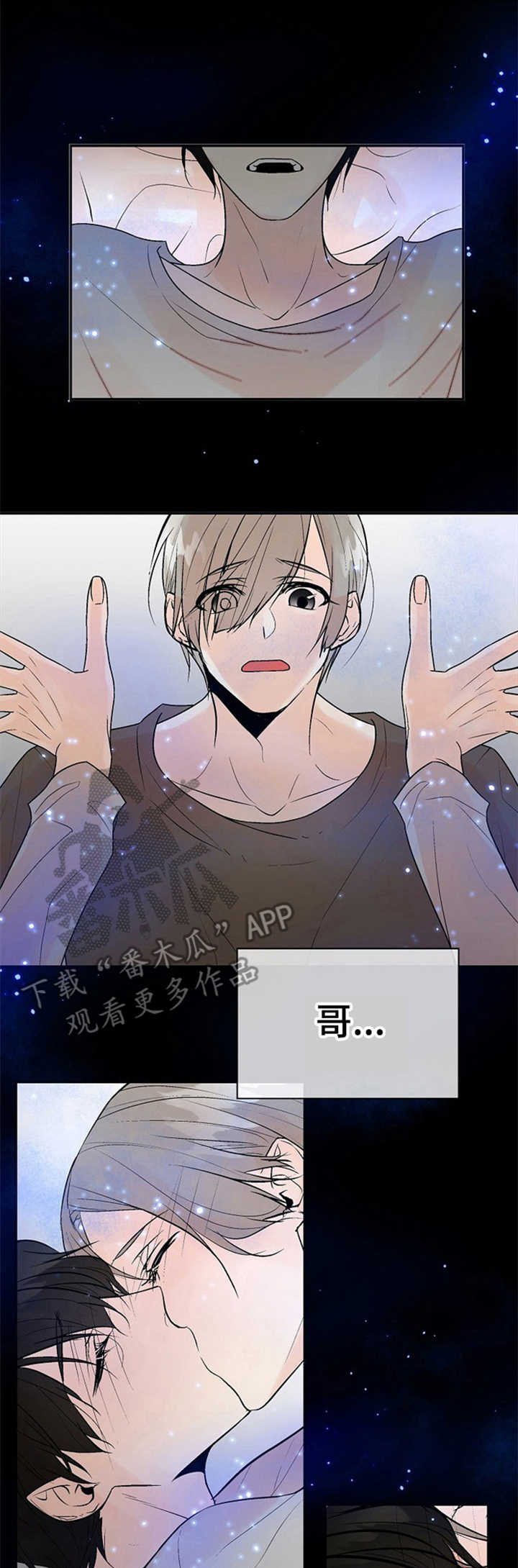 劣质的男友完整版漫画,第16章：约见1图