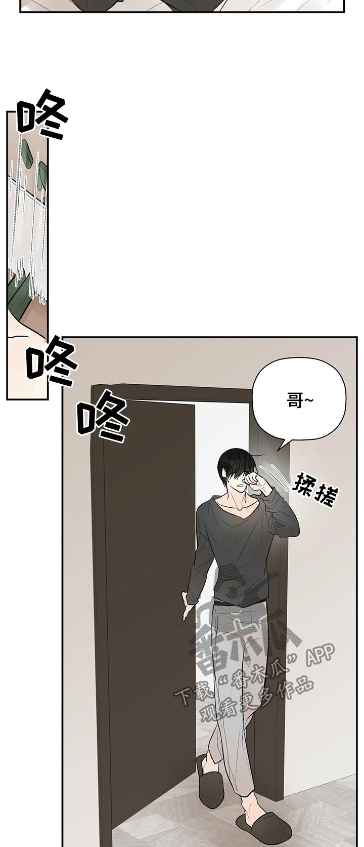 第93章：我爱你（完结）1