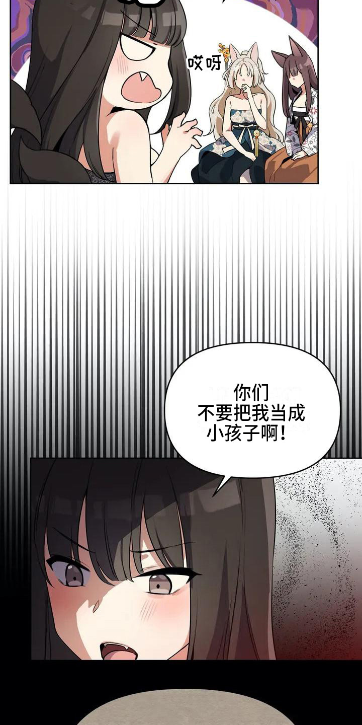 狐仙辈分表漫画,第2章：下定决心4图