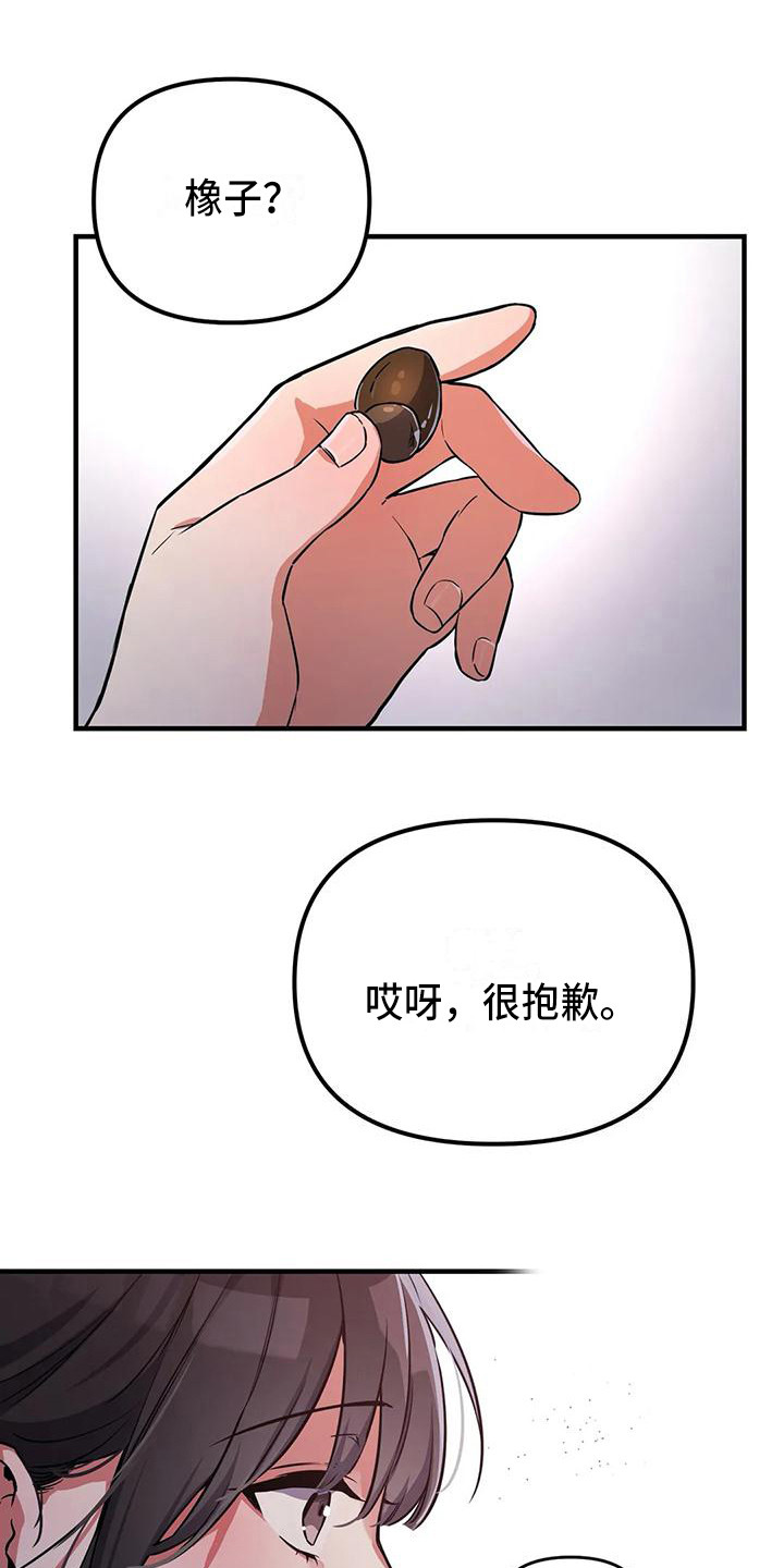 狐仙之恋主题介绍漫画,第6章：被识破1图