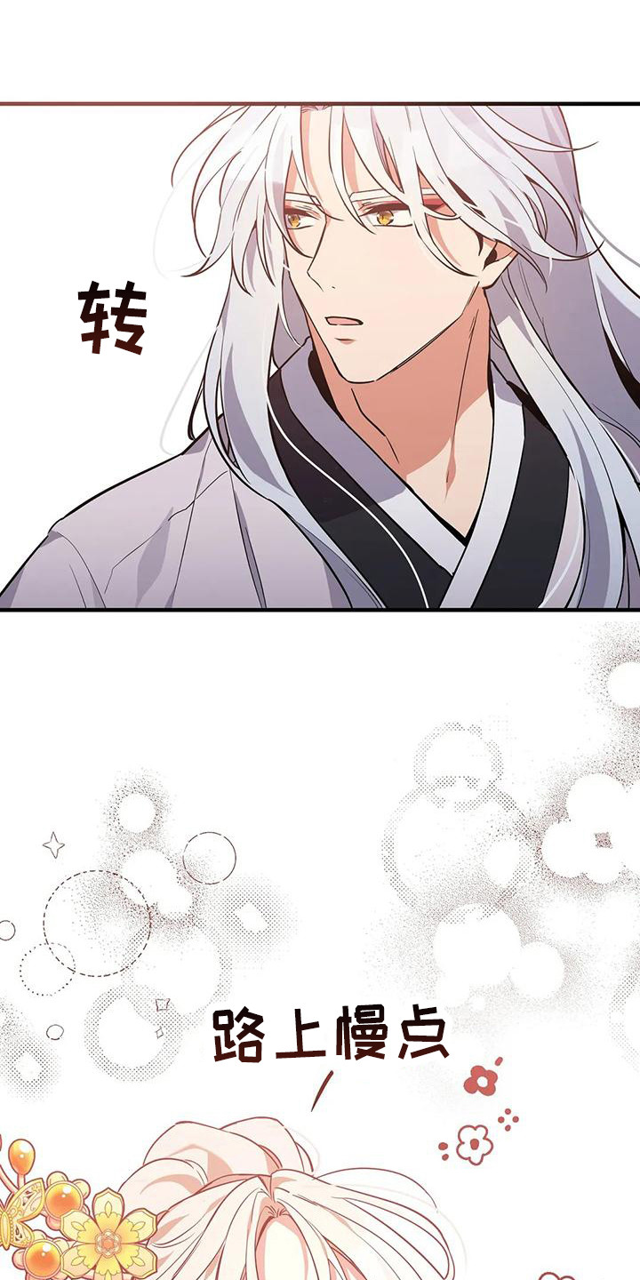 狐仙百合之恋真相漫画,第18章：约定1图
