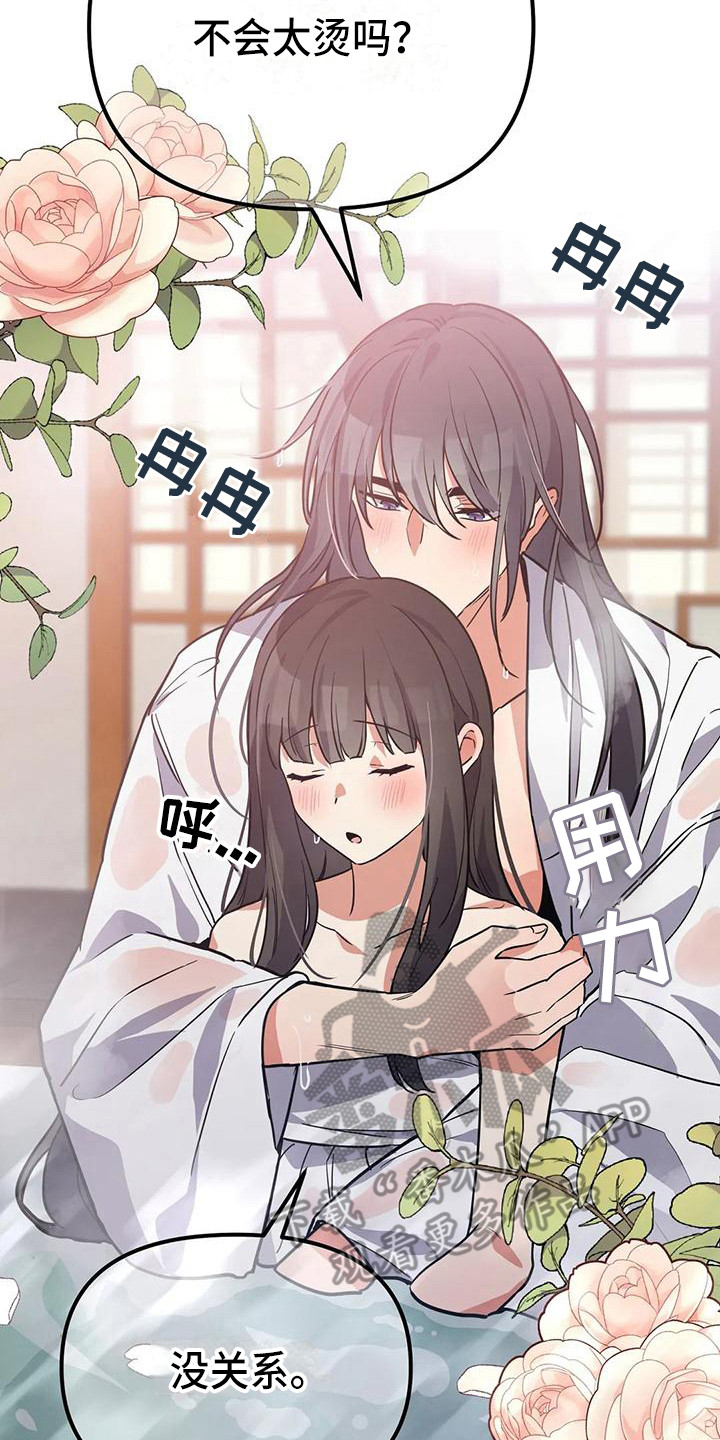 狐仙情侣漫画,第12章：有趣2图