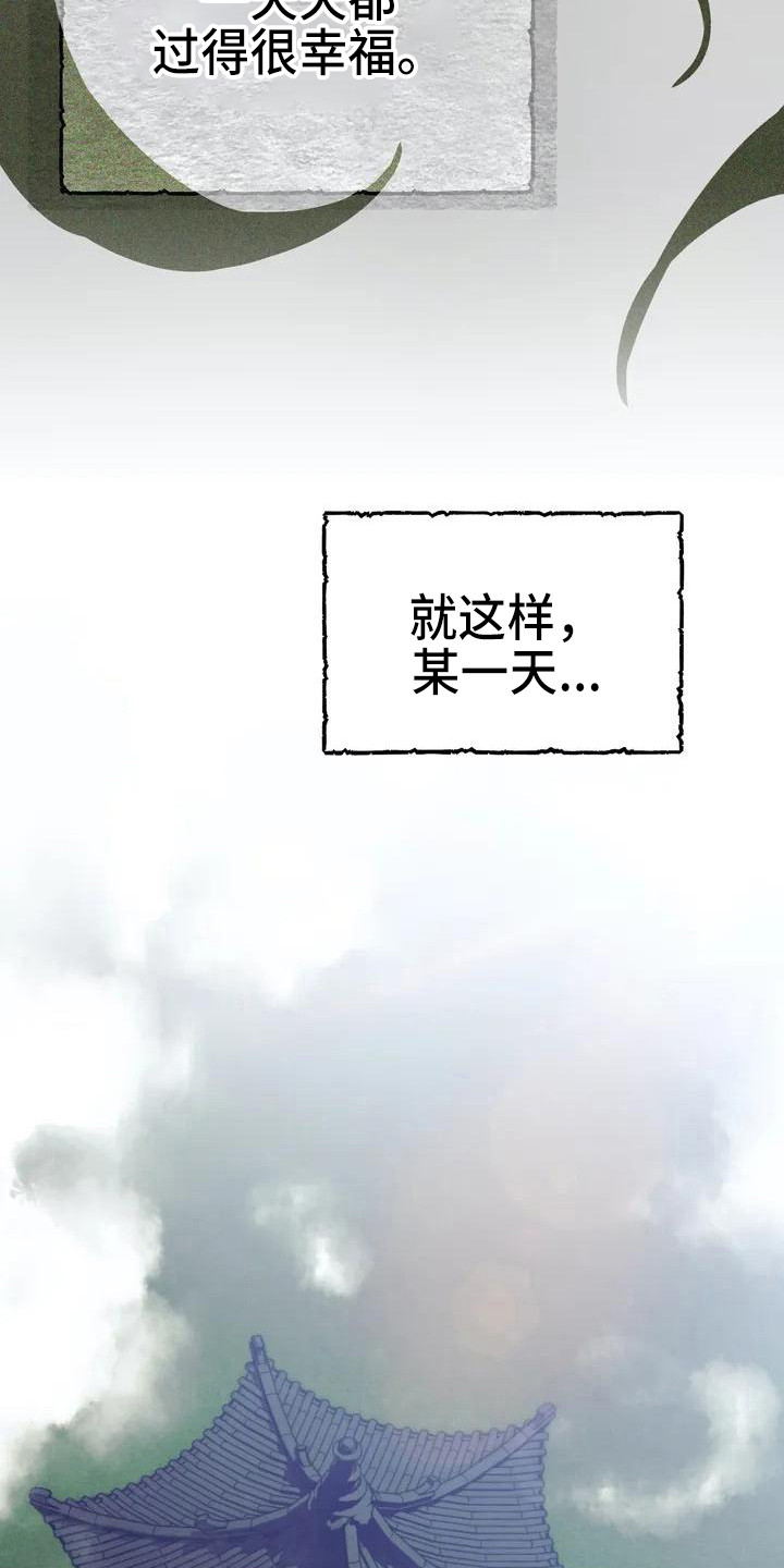 狐仙之约小说免费漫画,第1章：九尾狐5图
