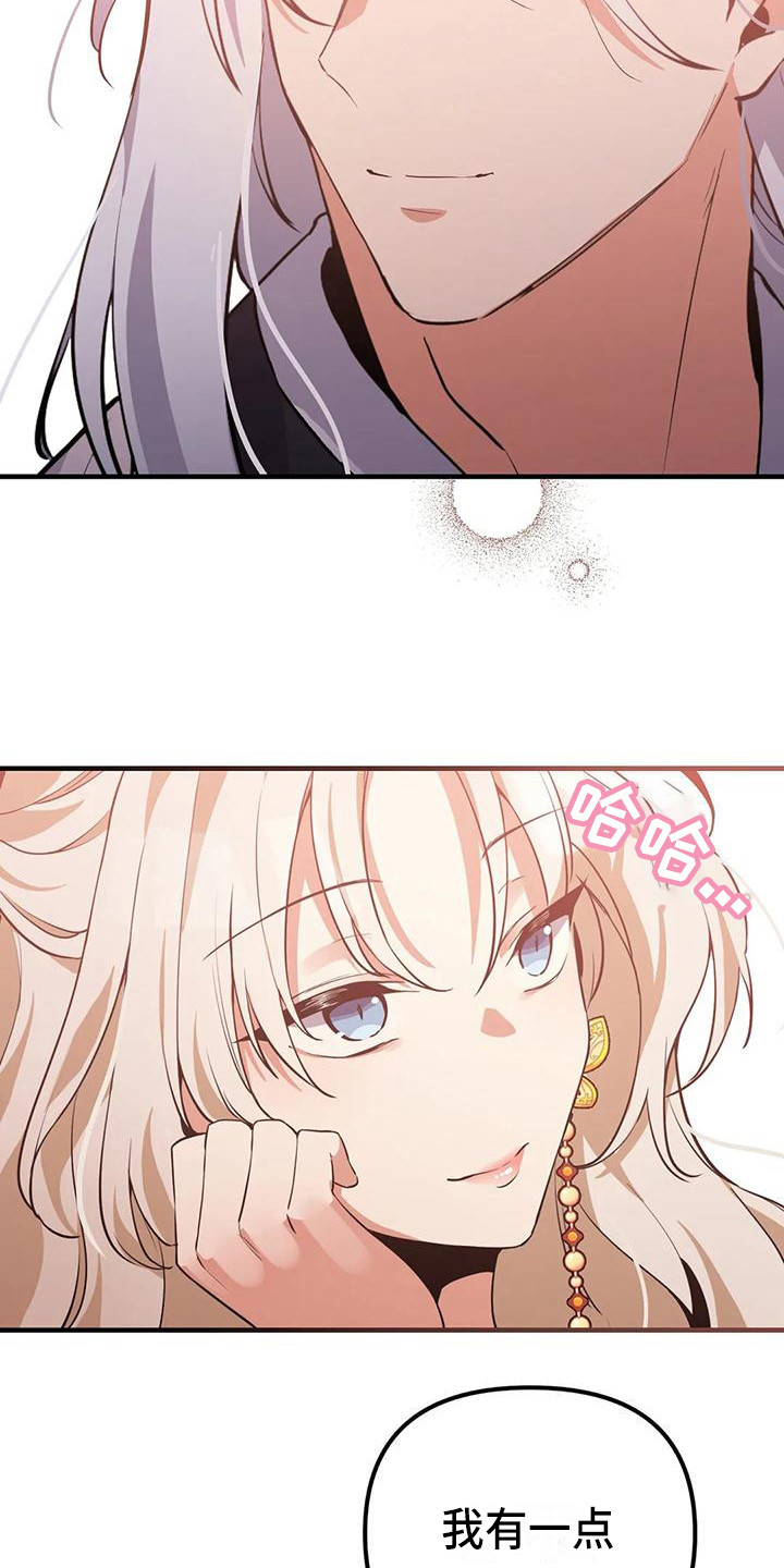 狐仙百合之恋真相漫画,第18章：约定3图