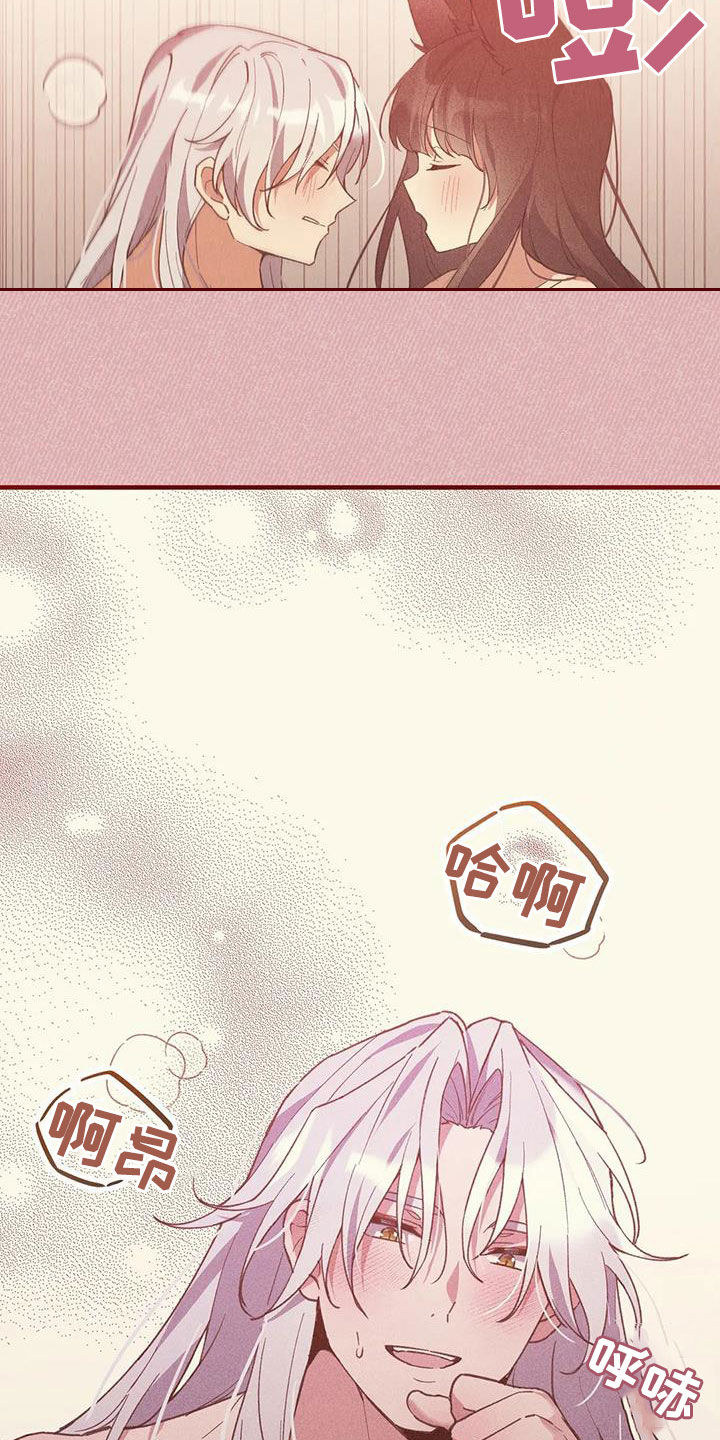 狐仙情侣漫画,第23章：还记得5图
