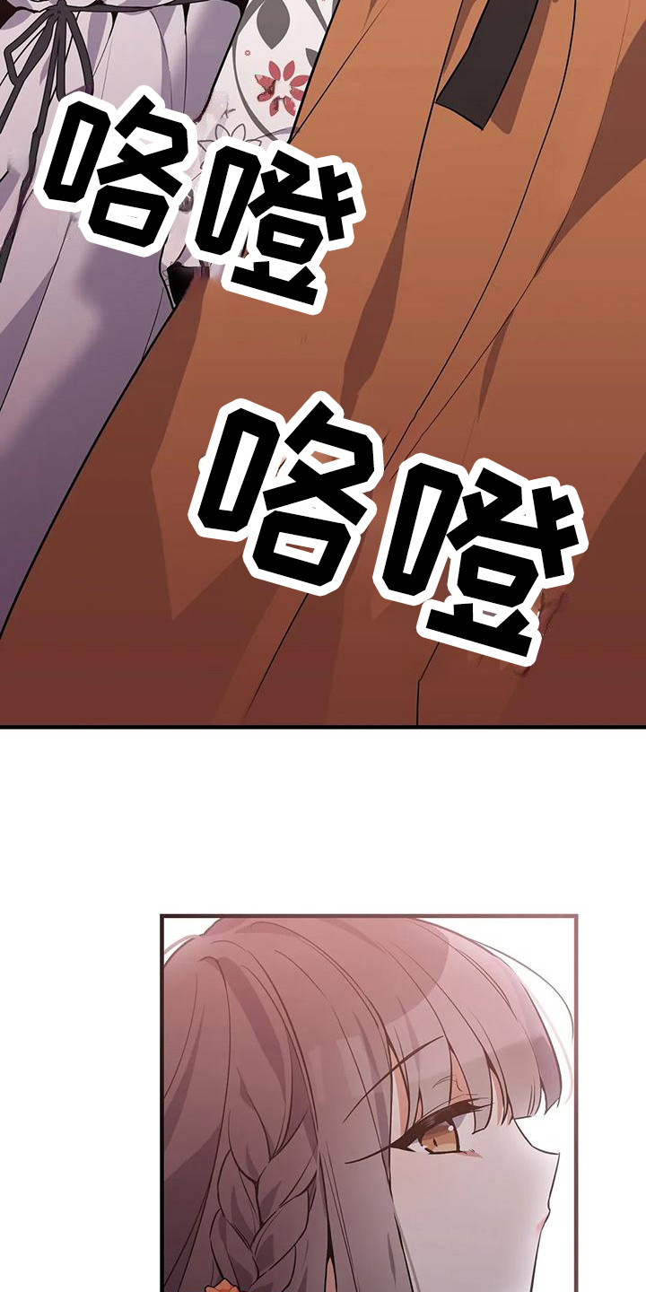 狐仙百合之恋真相漫画,第18章：约定5图