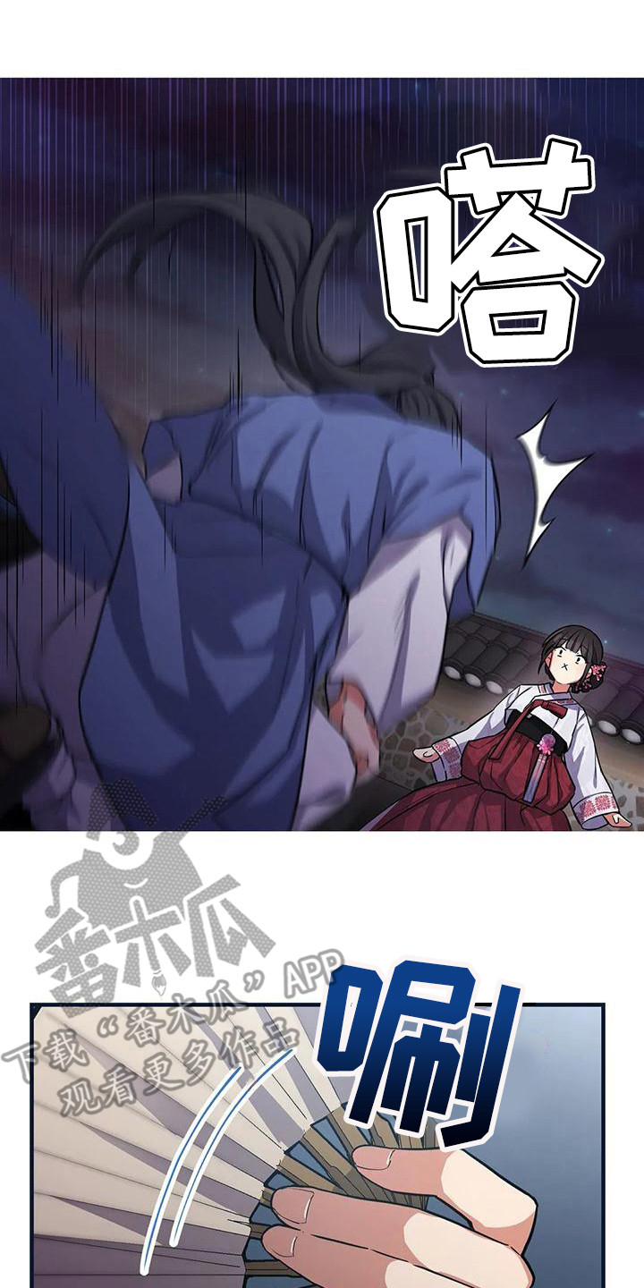 狐姬零漫画,第5章：搭讪1图