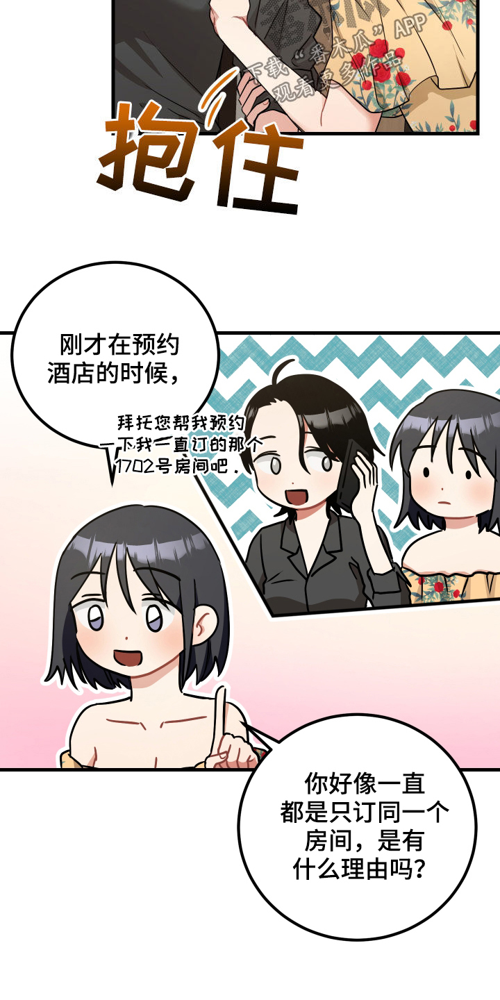 最高机密汉堡店加盟漫画,第32章：打晕5图