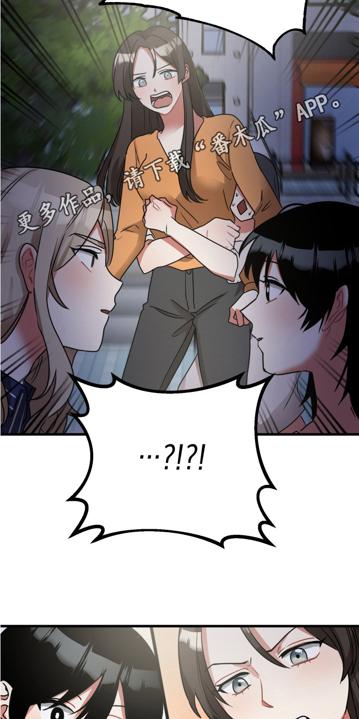 最高机密分为漫画,第19章：误会解除5图