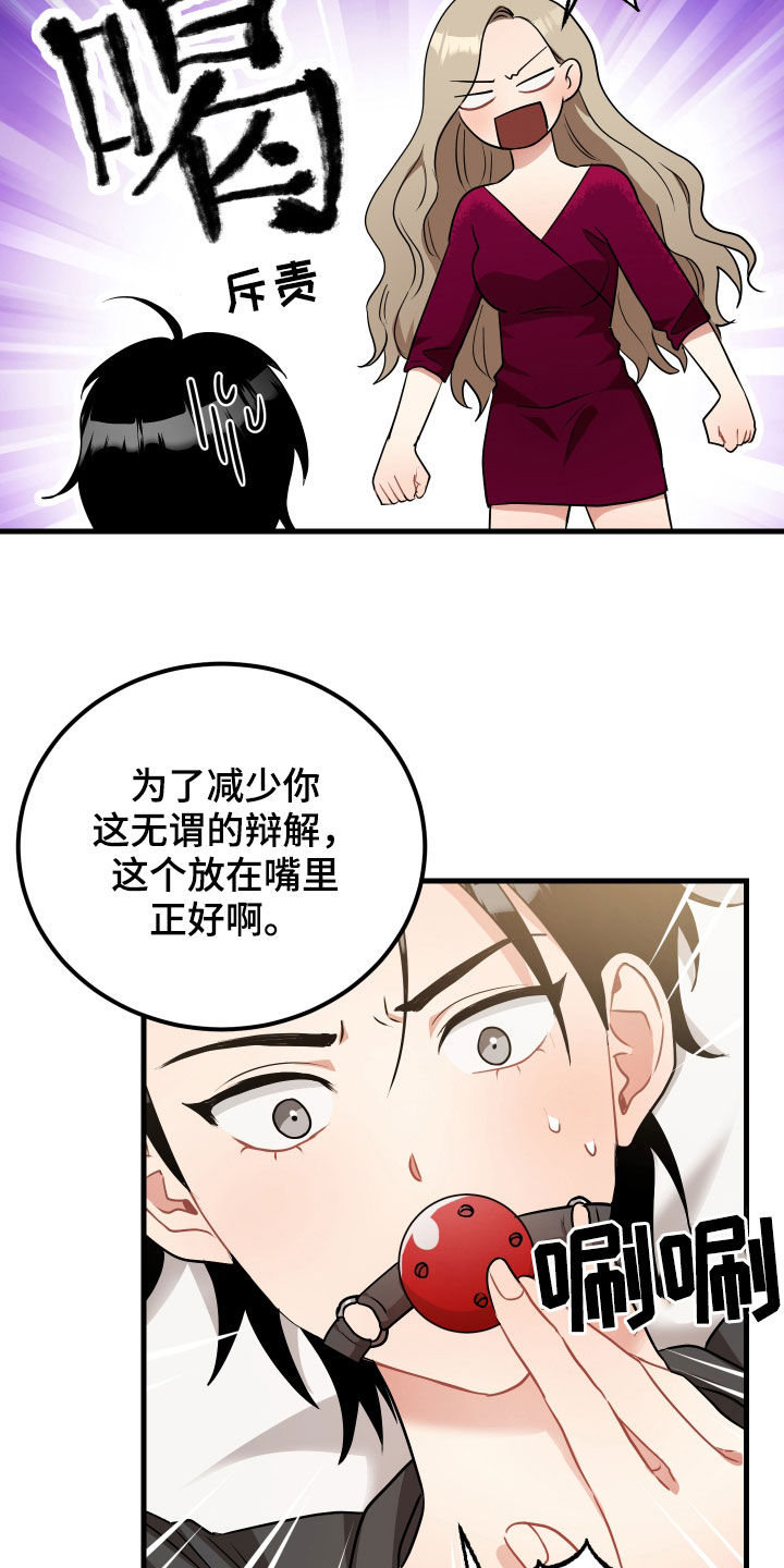 007之最高机密电影免费观看漫画,第33章：报仇5图
