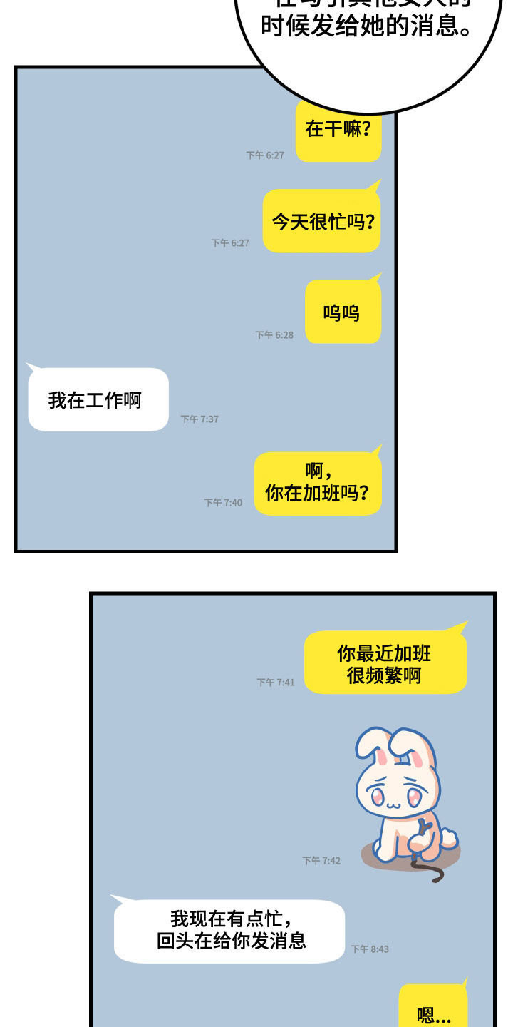 007之最高机密电影免费观看漫画,第33章：报仇3图