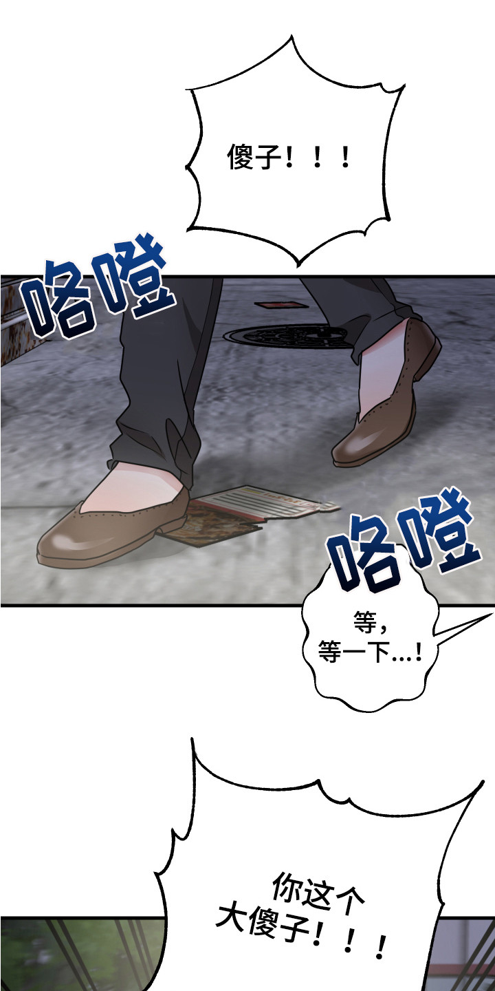 最高机密分为漫画,第19章：误会解除4图