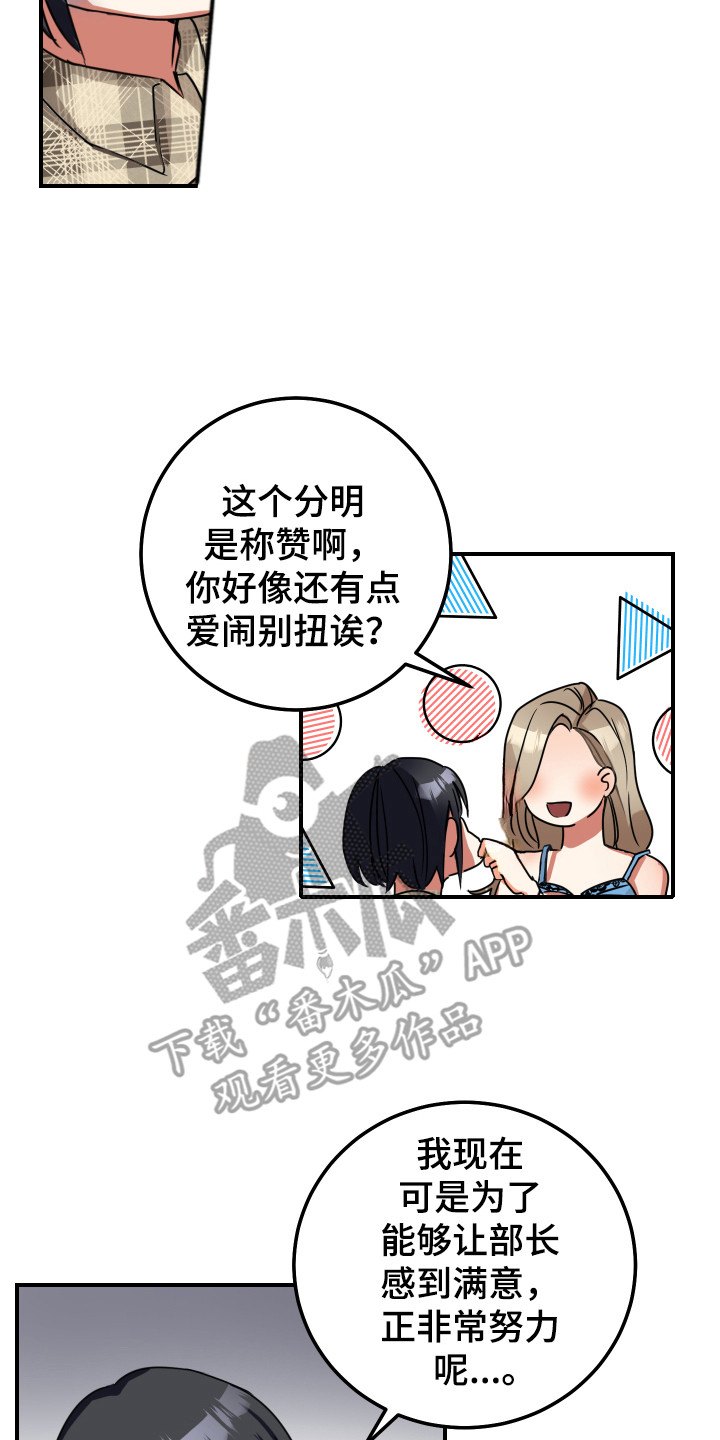 最高机密第一部全集免费观看漫画,第8章：很生疏2图