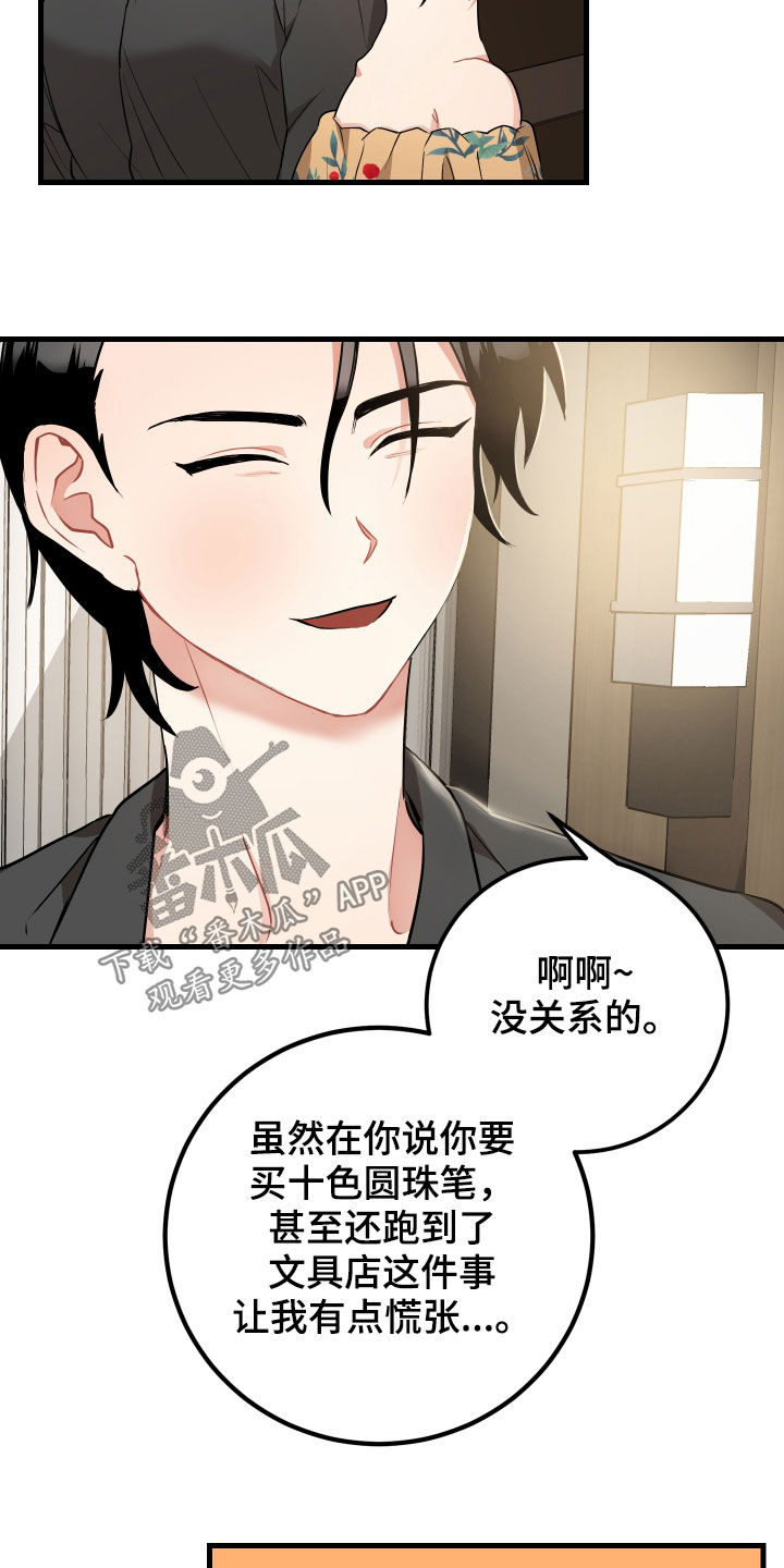 最高机密汉堡店加盟漫画,第32章：打晕2图