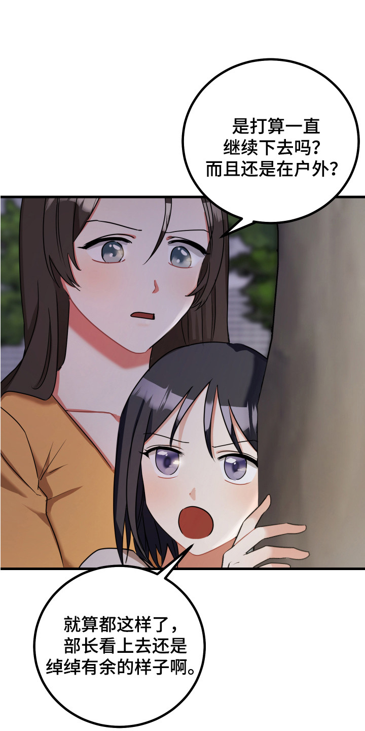 最高机密薪跟青木结局漫画,第18章：理由1图