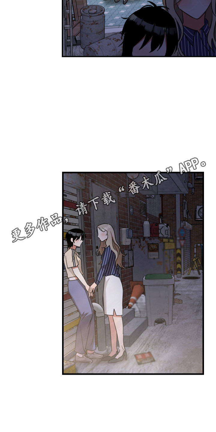 最高机密薪跟青木结局漫画,第18章：理由5图