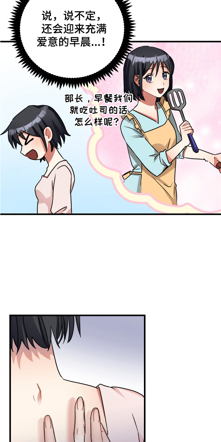 最高机密007第12部西瓜视频漫画,第21章：疼爱3图