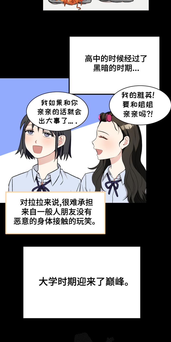最高机密分为三个等级漫画,第38章：拒绝委托3图