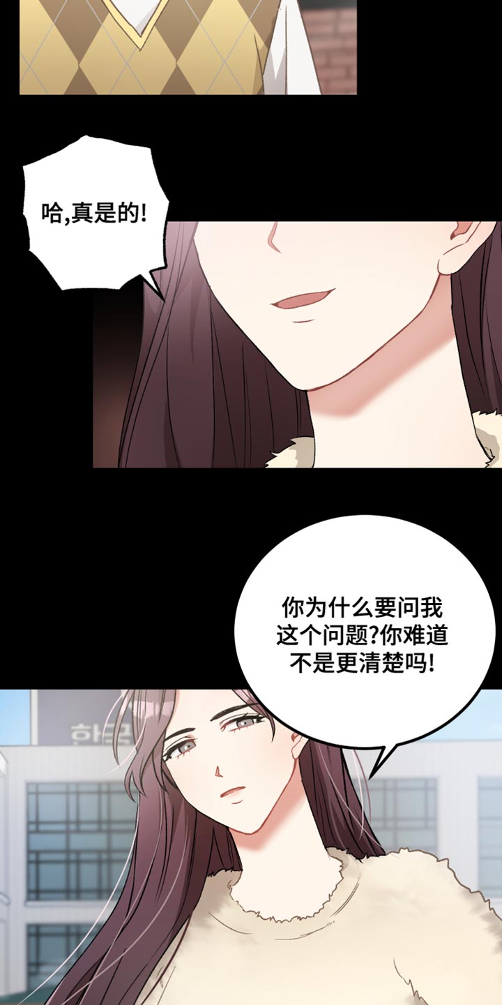 最高机密分为三个等级漫画,第38章：拒绝委托5图