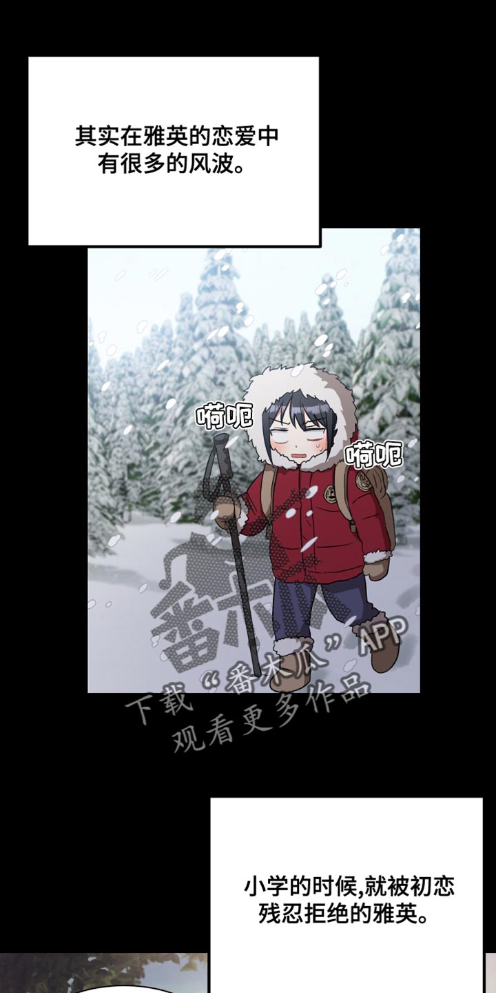 最高机密分为三个等级漫画,第38章：拒绝委托1图