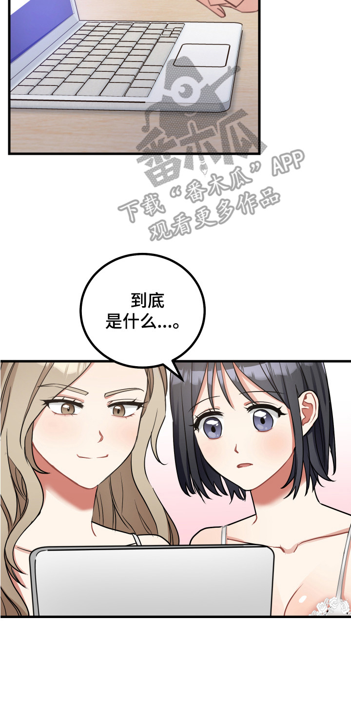 最高机密分为漫画,第22章：开玩笑2图