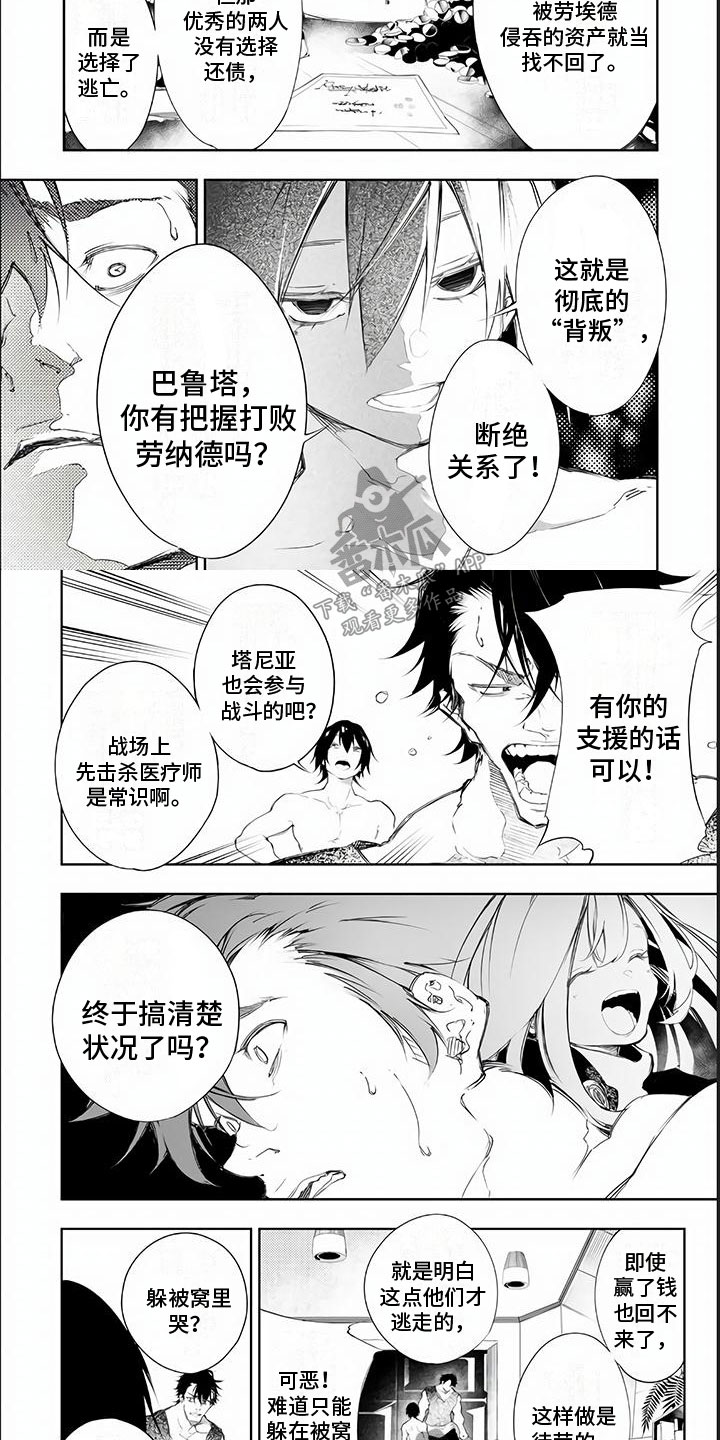 第13章：高额悬赏3