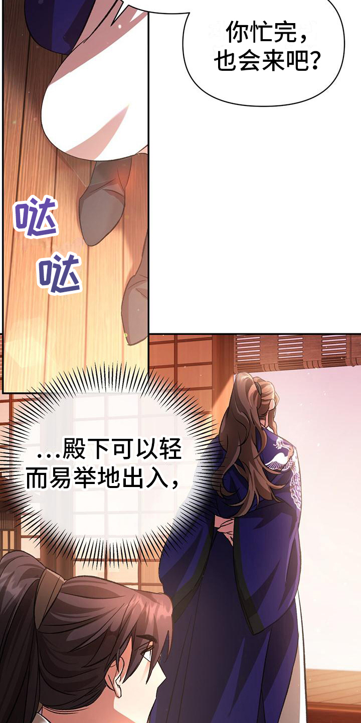 第13章：被跟踪3