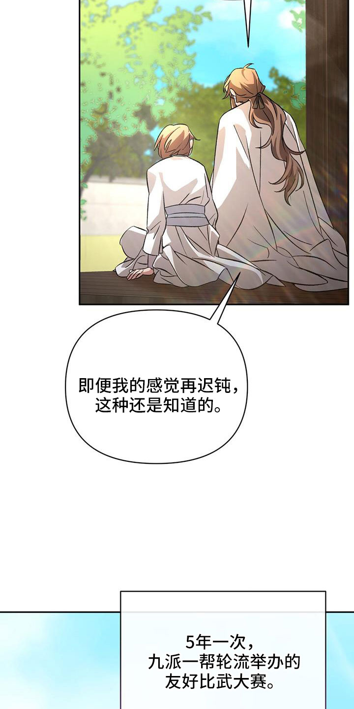 第86章：什么时候变熟的2
